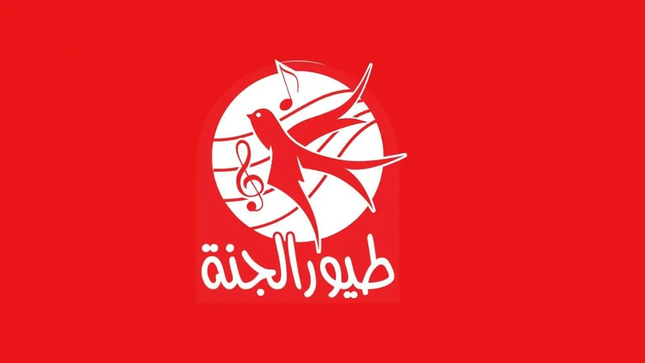 استمتع بلحظات ممتعة مع طفلك الآن مع تردد قناة طيور الجنة الجديد لعام 2025 ومحتوى ترفيهي وتربوي متميز بجودة عالية