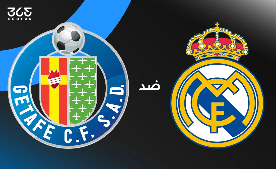 ريال مدريد في مواجهة خيتافي الموعد والقنوات الناقلة وتفاصيل التشكيل المتوقع للمباراة الهامة