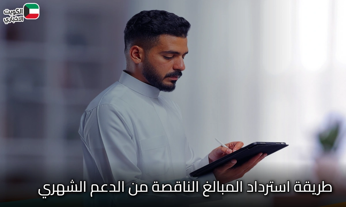 كيفية تقديم شكوى مالية للضمان الاجتماعي بسبب عدم كفاية مبلغ الدعم المقدم للمستفيدين