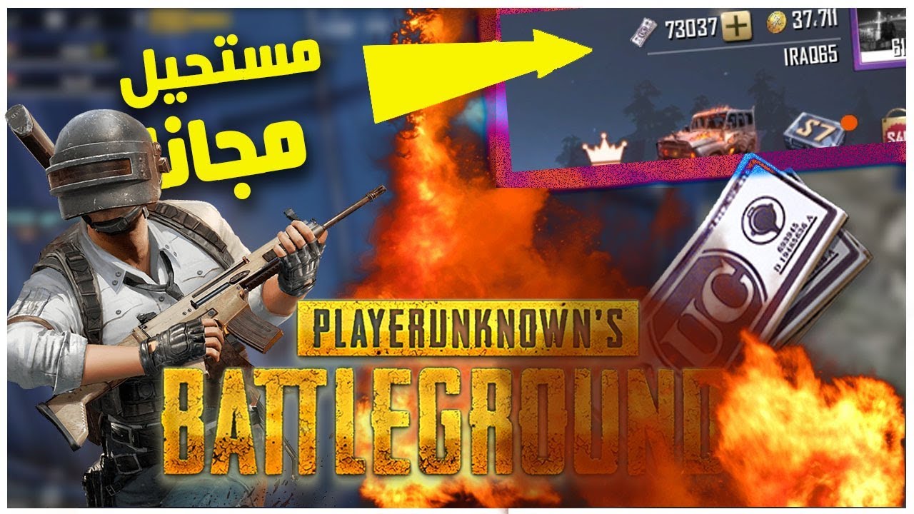 شحن شدات ببجي موبايل 2025