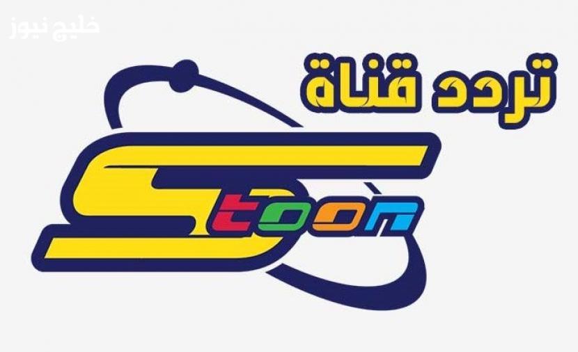 تردد قناة سبيستون الجديد على النايل سات لعام 2025 لعشاق الأنمي والكرتون في جميع أنحاء العالم