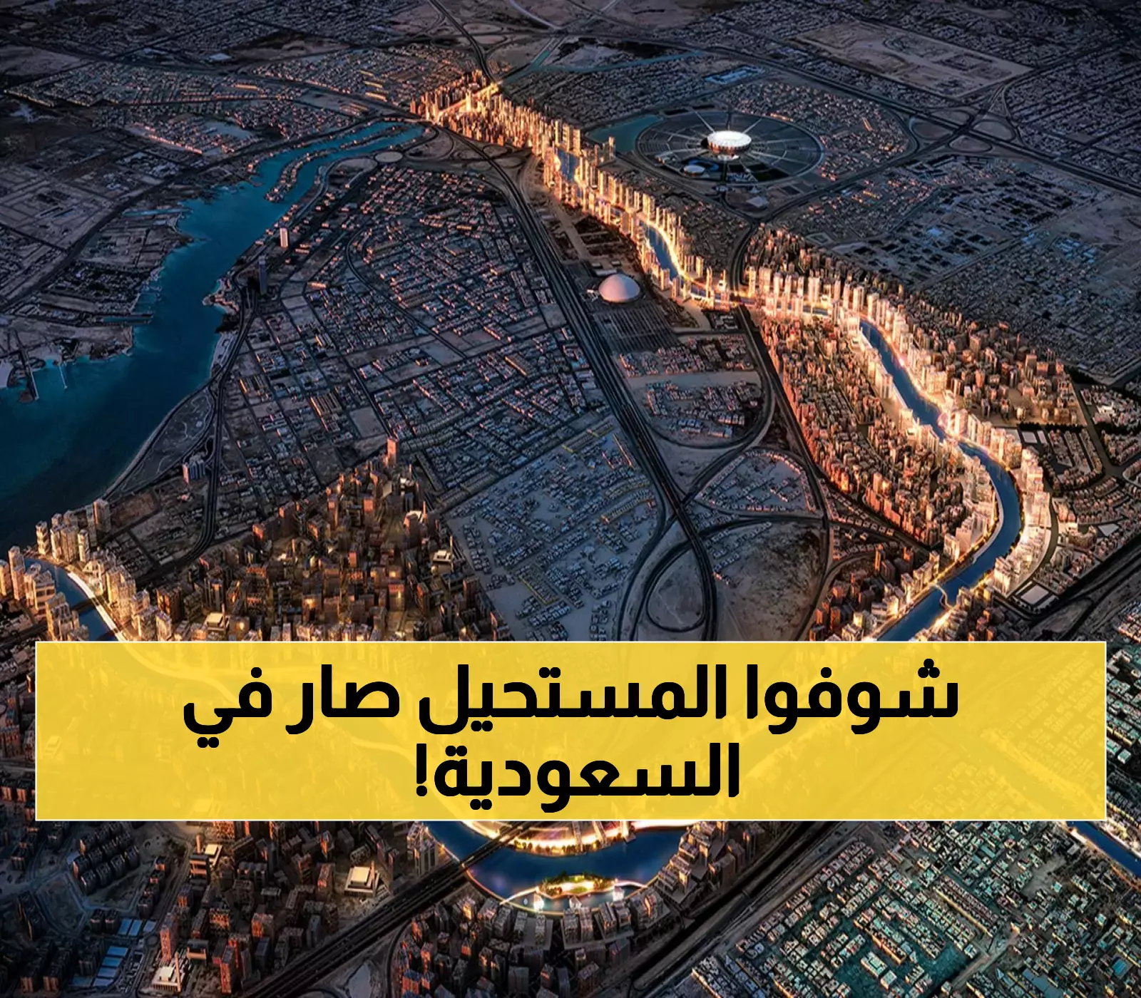 شاهد في فيديو مذهل ظهور أنهار عملاقة جديدة في السعودية تتحدى الجبال وتتجاوز نهر النيل ونهر التايمز في بريطانيا