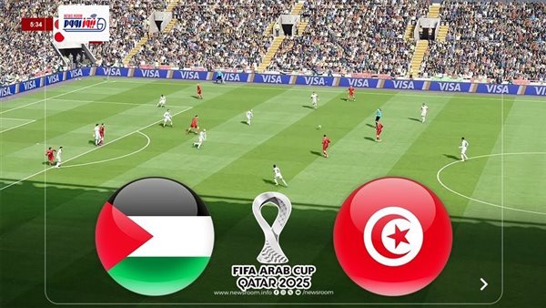 مباراة فلسطين وتونس اليوم بث مباشر في كأس العرب 2025 لمتابعة حماسية بدون رسوم أو اشتراكات