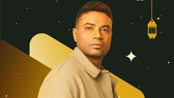 أحمد ماجد يواصل تحدياته في رمضان 2026 من خلال مسلسل على قد الحب مع نيللي كريم يستعد لمواجهة جمهور دراما رمضان الجديد