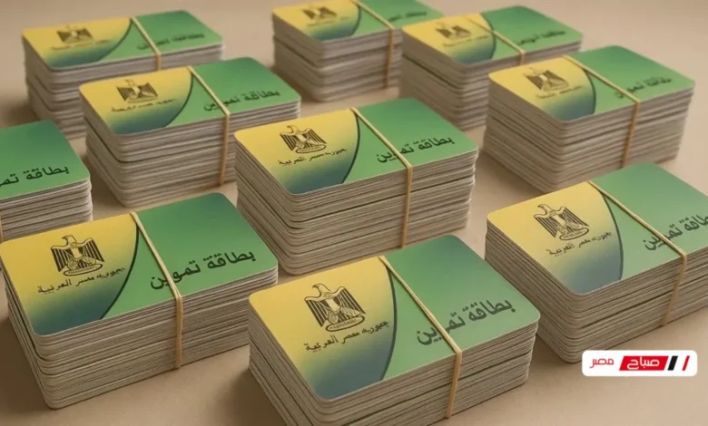 تحديث بطاقة التموين لعام 2026 خطوات إضافة المواليد والمستندات المطلوبâ