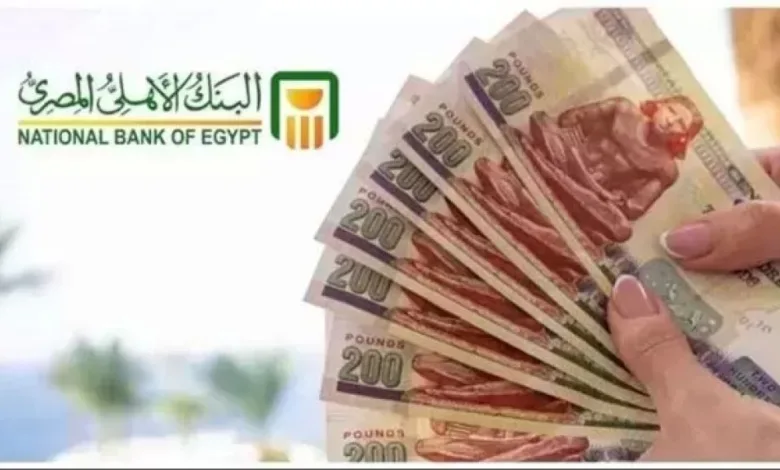 حساب الأهلي اكسترا توفير من البنك الأهلي المصري لعام 2026 تتعرف على العائد والمزايا