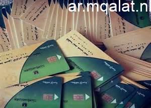 خدمات إلكترونية سهلة وسريعة لأصحاب بطاقات التموين تشمل إصدار بدل فاقد وأبرزها