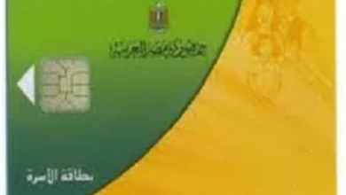 خطوات سهلة ومبسطة لتحديث بطاقة التموين 2026 والتأكد من استمرارية الدعم الحكومي