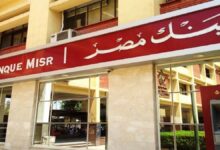 شهادات بنك مصر تتيح زيادة مدخراتك مع أعلى عائد في عام 2026