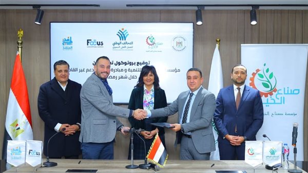 صناع الخير يوقعون بروتوكول تعاون مع مبادرة المنفذ لمساعدة الأسر الأولى بالرعاية خلال شهر رمضان المبارك 2026