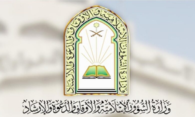 عاجل السعودية الشؤون الإسلامية تشارك في معرض القاهرة الدولي للكتاب 2026 ضمن فعاليات ثقافية رائدة