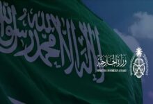 عاجل السعودية تدين الهجوم الإرهابي في كابل الذي أسفر عن مقتل وإصابة مواطنين أفغان وصينيين