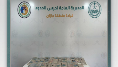 عاجل السعودية حرس الحدود يلفت الانتباه بإحباط محاولة تهريب 38 كيلوجرام من مادة الحشيش المخدر في جازان خلال عملية أمنية دقيقة