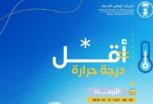 عاجل السعودية محافظة طريف تسجل أدنى درجات الحرارة تصل إلى ثلاثة درجات تحت الصفر في ظل موجة برد قارس تضرب المنطقة