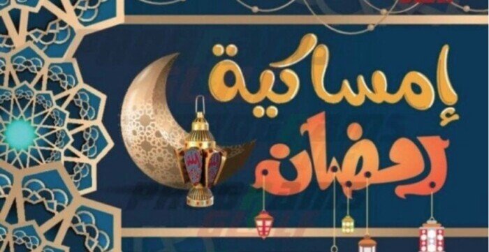 مواعيد الأذان في رمضان 2026 دليل الإفطار والإمساك يوم بيوم وأسبوع بأسلوب شامل وجذاب