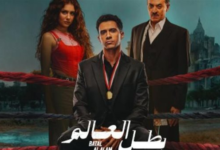 موعد عرض الحلقة الرابعة من منافسات بطل العالم المرتقبة على القنوات المجانية في تغطية حصرية ومثيرة