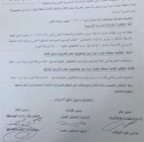 نائب برلماني يطالب بإعادة النظر في قرار شطب الإعفاء الجمركي عن الهواتف المحمولة لدعم المستهلكين وتقليل الأعباء الاقتصادية