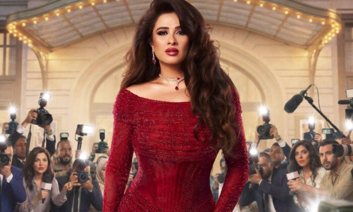 ياسمين عبد العزيز تواصل بروزها كنجمة رمضان 2026 بجلسة تصوير مرتقبة وجاذبة لجمهورها