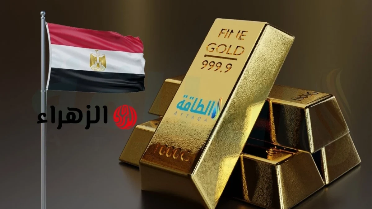 أسعار الذهب في مصر اليوم تشهد ارتفاعًا كبيرًا لعيار 21 بمقدار 40 جنيهًا