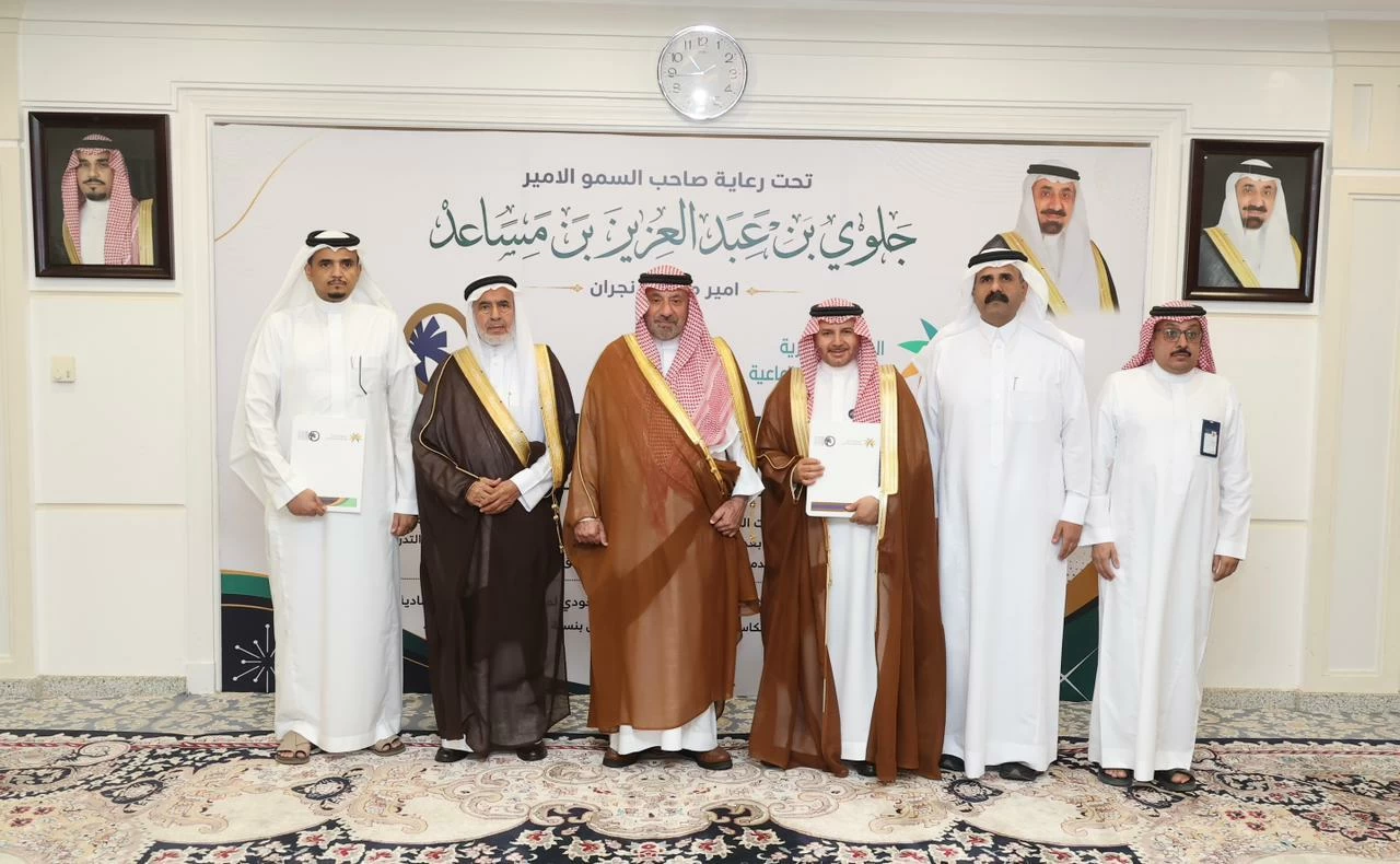 أمير نجران يوقع مذكرة تعاون لتعزيز جهود مكافحة التسول في المنطقة