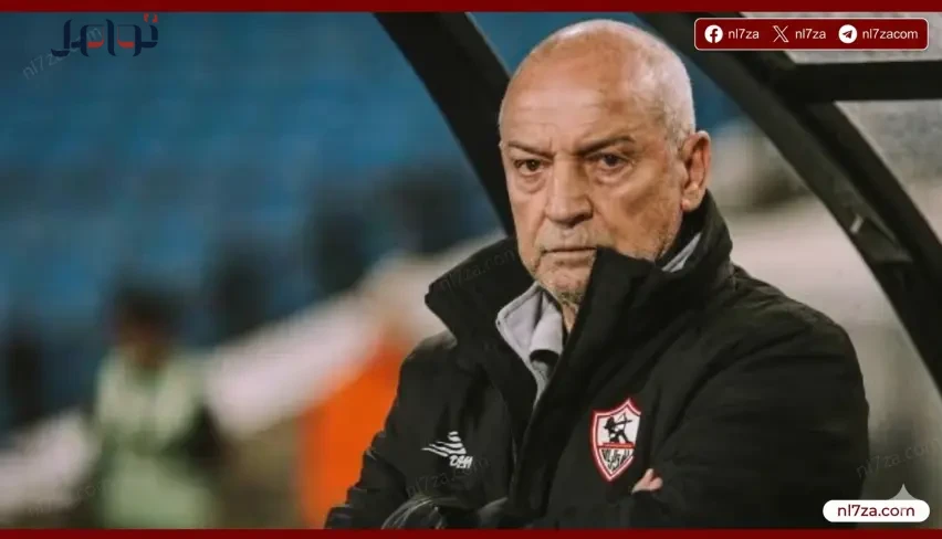 ارتفاع مستحقات مساعد فيريرا يوقف مجددًا إجراءات قيد الزمالك