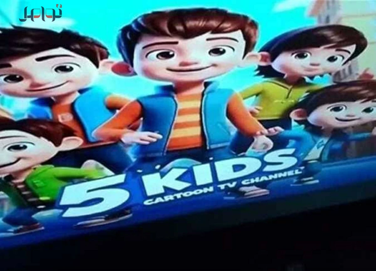 تردد قناة 5 Kids الجديد 2026 لمتابعة أفلام الكرتون على نايل سات وعرب سات