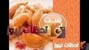 تردد قناة ست البيت الجديد على النايل سات والعرب سات 2026