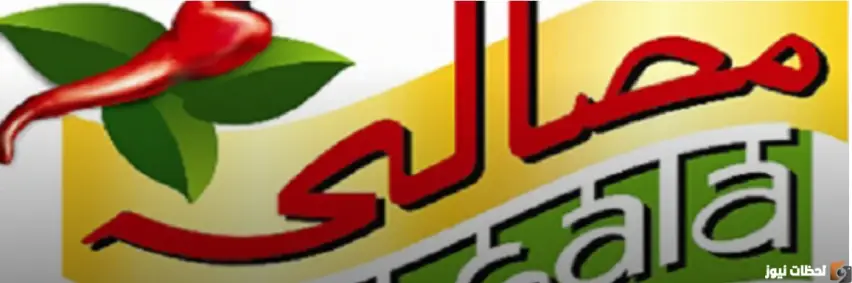تردد قناة مصالي الجديد 2026 على نايل سات والأقمار الصناعية للمحتوى الحصري