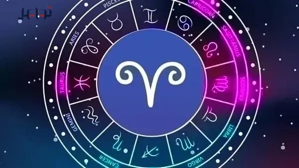 حظك اليوم وتوقعات برج الحمل الثلاثاء 10 أكتوبر