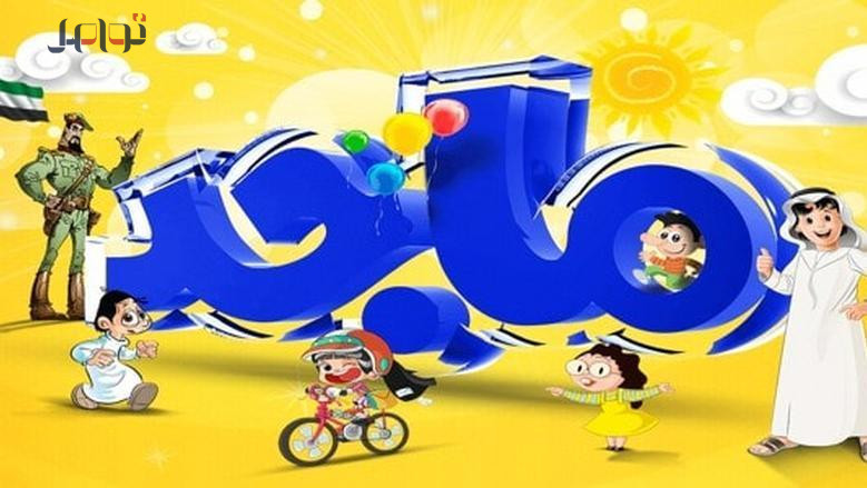 خطوات تنزيل تردد قناة ماجد على نايل سات وعرب سات 2026 لضمان محتوى ممتع وآمن للأطفال