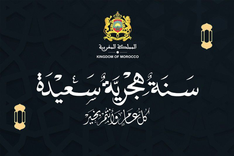 عاجل وزارة الأوقاف تعلن رسمياً عن بداية السنة الهجرية 1448 في أول أيام رمضان