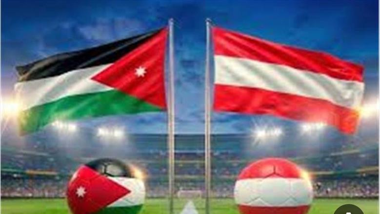 كيفية مشاهدة مباراة الأردن والنمسا في كأس العالم عبر قناة مفتوحة وطرق بديلة