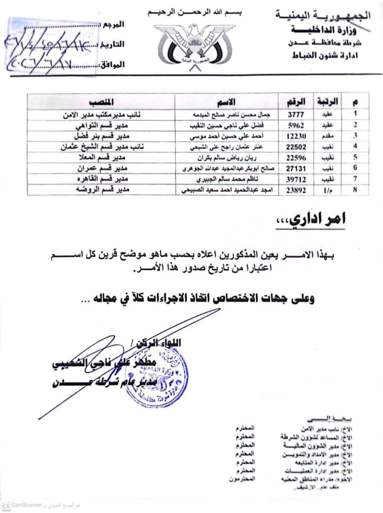 مجزرة سعودية تزهق أرواح قيادات الانتقالي في عدن