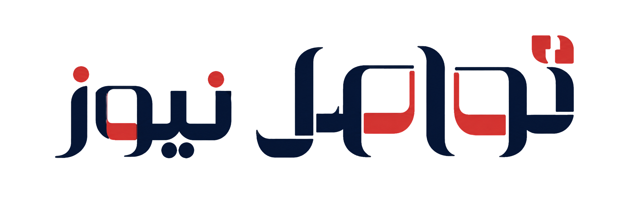 تواصل نيوز تواصل نيوز
