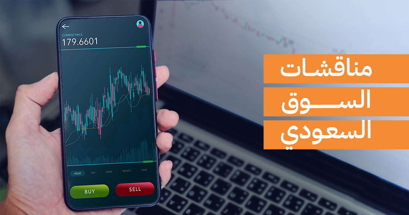 مناقشات السوق السعودي ليوم الأحد 2 أغسطس 2026 تكشف عن تحركات مثيرة وتهدد بتغيرات حاسمة
