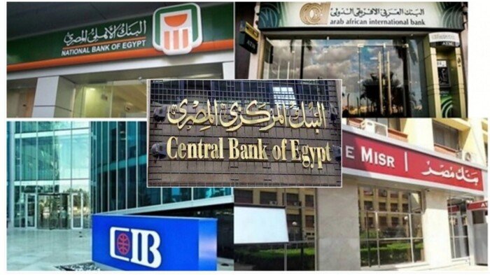 أعلى عائد على شهادات الادخار في البنوك وأفضل طرق استثمار أموالك