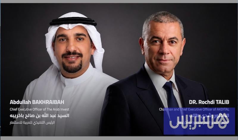 أكديطال تعزز توسعها في السعودية وتفتح آفاق جديدة للنهضة الصحية