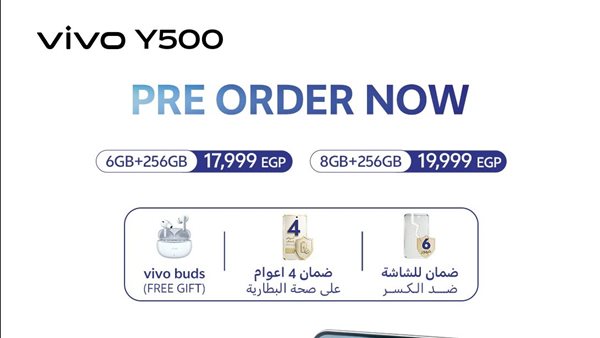 إطلاق هاتف «Y500» من «ڤيڤو» في مصر بأسعار تبدأ من 17,999 جنيهًا وبطارية سعة 8100 مللي أمبير