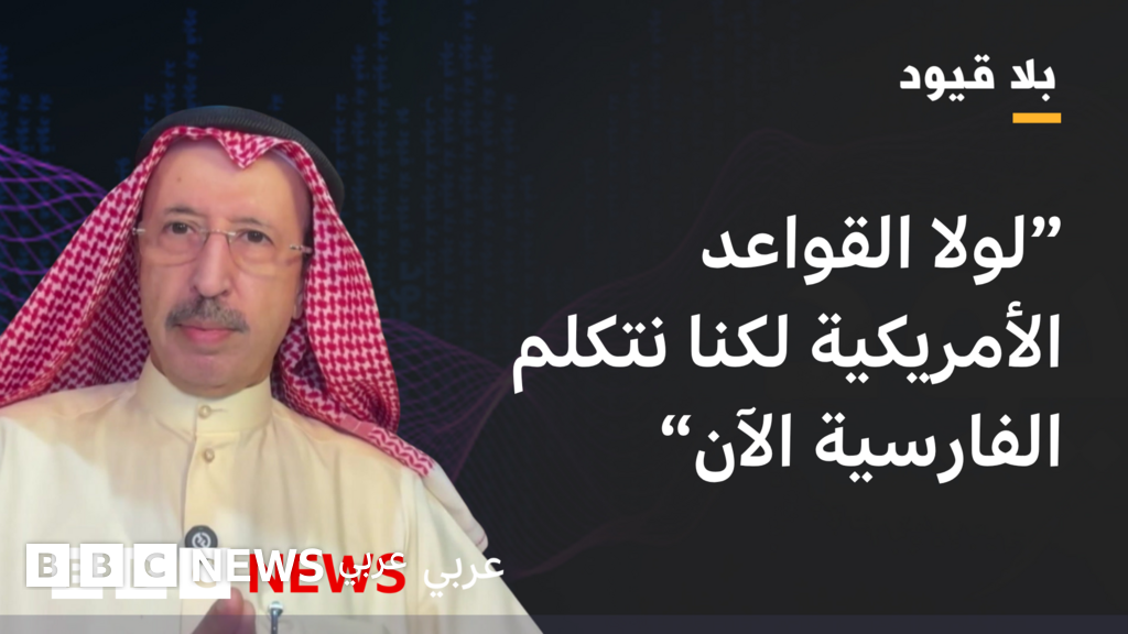 إيران تمثل تهديداً لنا بسبب اعتدائها المستمر