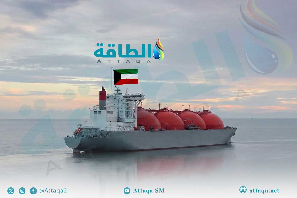 ارتفاع واردات الكويت من الغاز المسال يصل إلى أعلى مستوى خلال عشرة أشهر