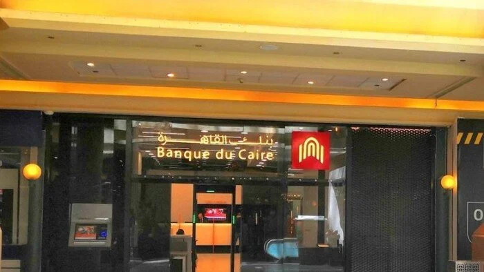 اعرف أعلى شهادة ادخار من بنك القاهرة بعائد يصل إلى 18.5%