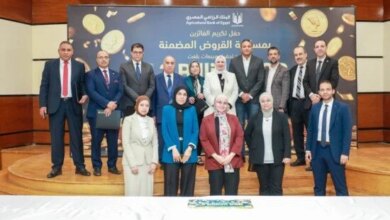 البنك الزراعي المصري يحقق نموًا قويًا في محفظة القروض الشخصية ويكرم فرق العمل المتميزة