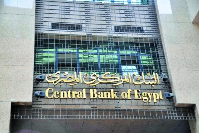 البنك المركزي يطرح أذون خزانة بقيمة 110 مليارات جنيه لتعزيز السيولة في السوق