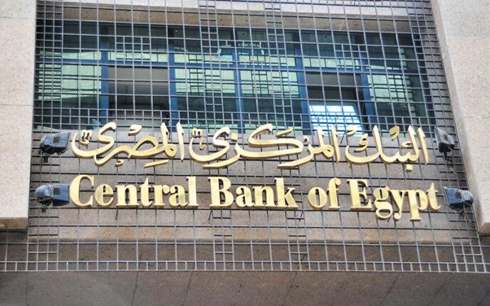 البنك المركزي يعلن ارتفاع معدل التضخم الأساسي إلى 14.7 في يوليو