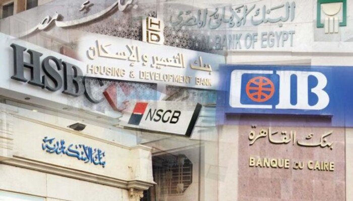 البنوك تتنافس على تقديم شهادات ادخار مميزة لكبار العملاء من مليون إلى 5 ملايين جنيه