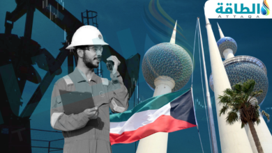 الكويت تدعم قطاع الطاقة بعقود بقيمة 300 مليون دولار تمتد لمدة خمس سنوات