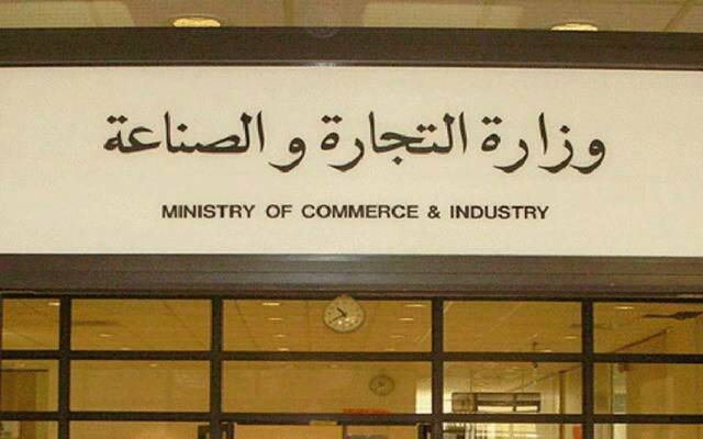 الكويت تصدر شهادات منشأ بقيمة 481.6 مليون دينار لقطاع الصادرات غير النفطية في الربع الثاني