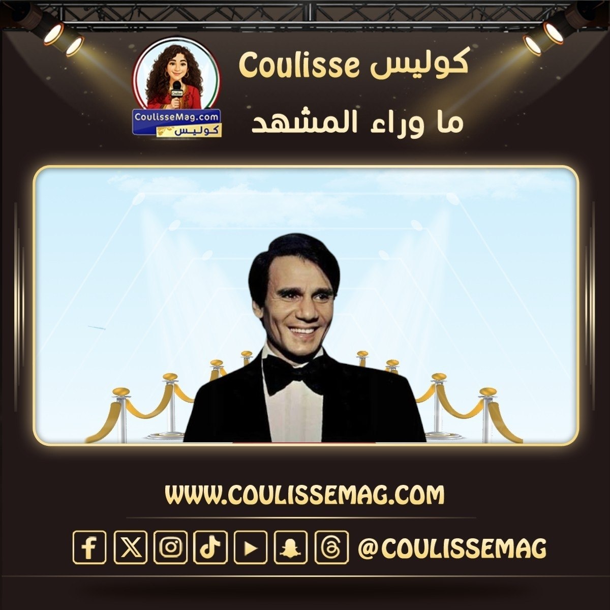 المؤثرون وصورة الكويت كواليس سرير عبد الحليم تثير الجدل