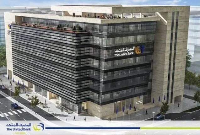 المصرف المتحد يسجل صافي أرباح بقيمة 1.3 مليار جنيه خلال النصف الأول من 2026