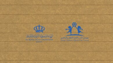 الملكية الأردنية للأفلام تكشف عن جائزة مبتكرة لتطوير نصوص أفلام الأطفال واليافعين وتعزيز صناعة السينما المحلية